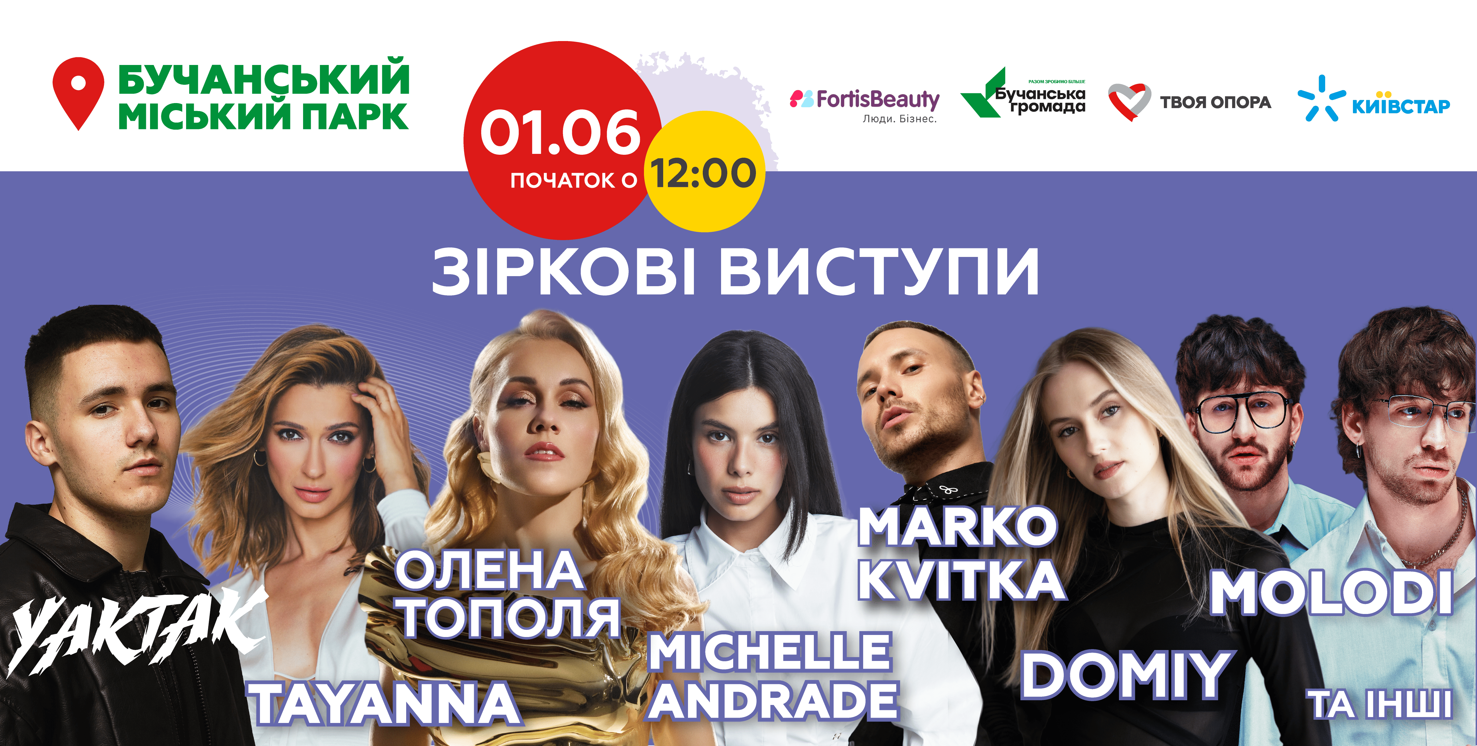 У Бучі проведуть родинне свято Charity Family Day (ФОТО) - зображення